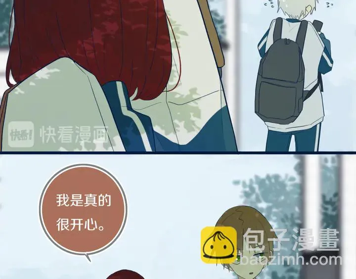 第41话 约不？ 第72页
