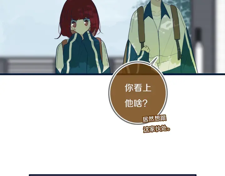 第41话 约不？ 第73页