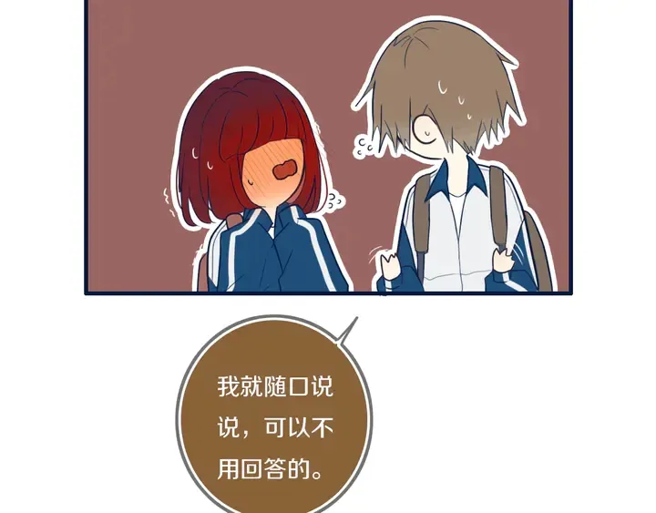 第41话 约不？ 第74页