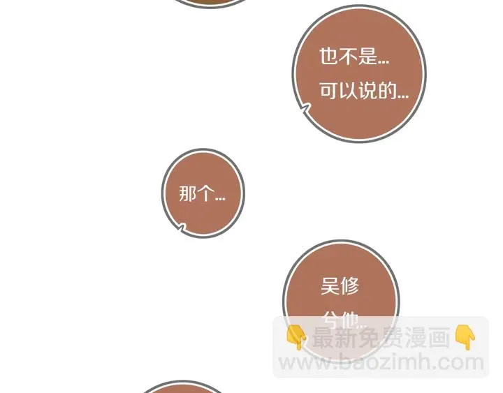 第41话 约不？ 第75页