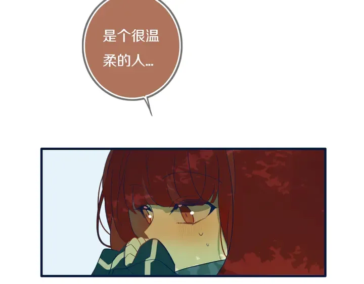 第41话 约不？ 第76页
