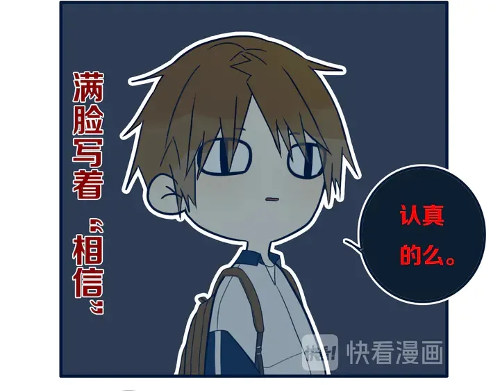 第41话 约不？ 第77页