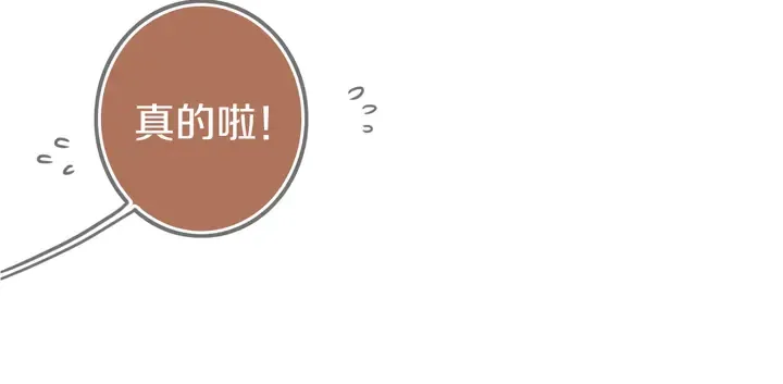 第41话 约不？ 第78页