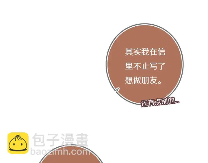 第41话 约不？ 第79页