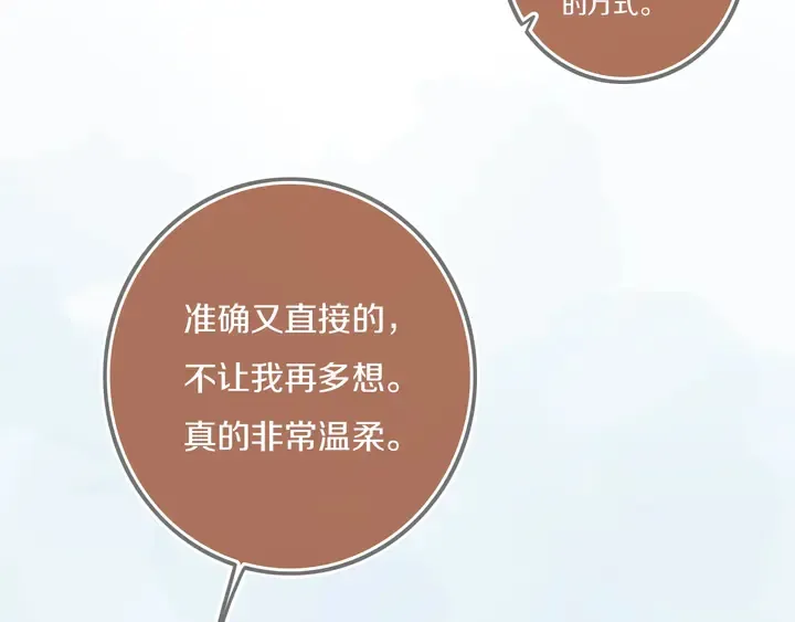 第41话 约不？ 第82页