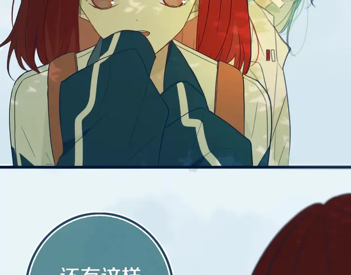 第41话 约不？ 第84页