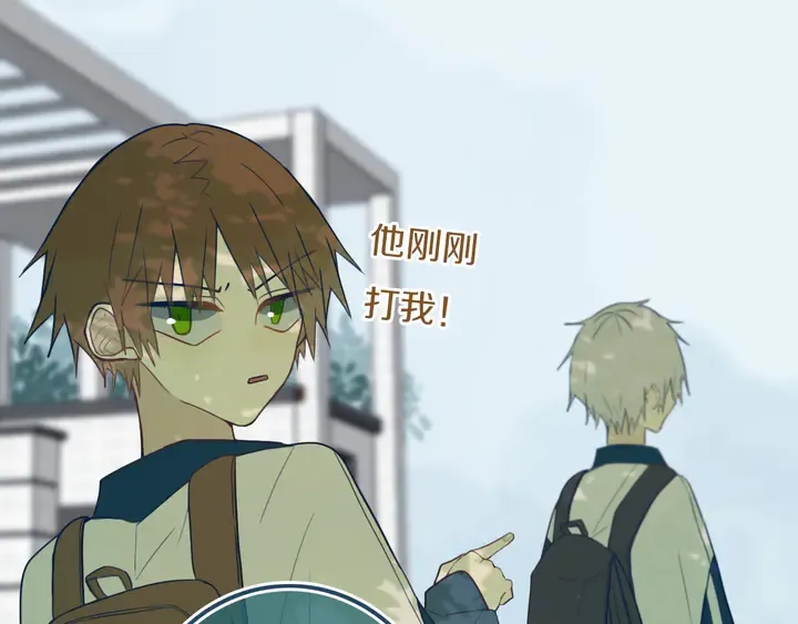 第41话 约不？ 第88页