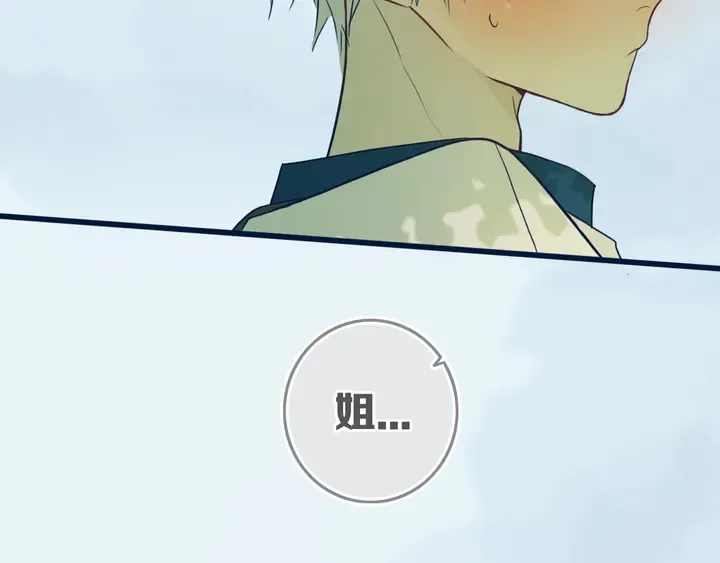 第41话 约不？ 第90页