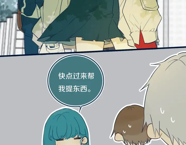 第41话 约不？ 第92页