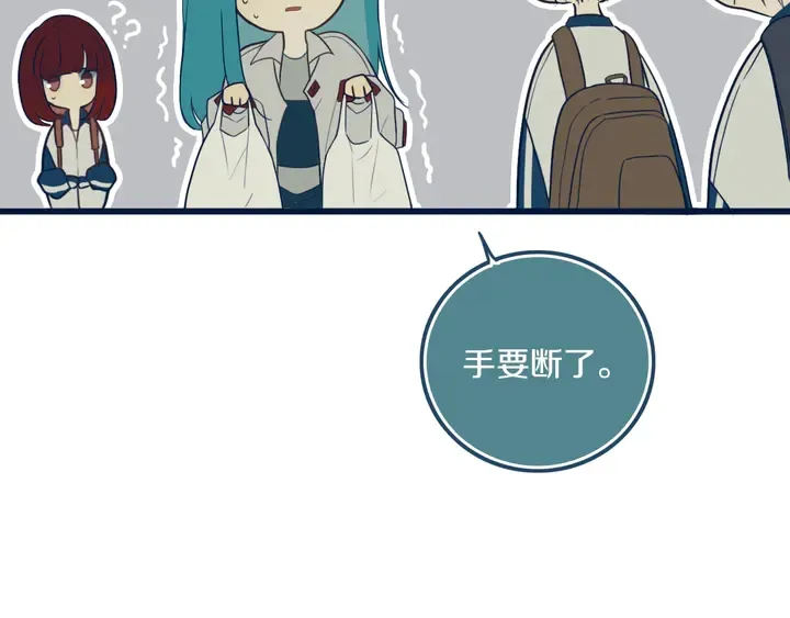 第41话 约不？ 第93页