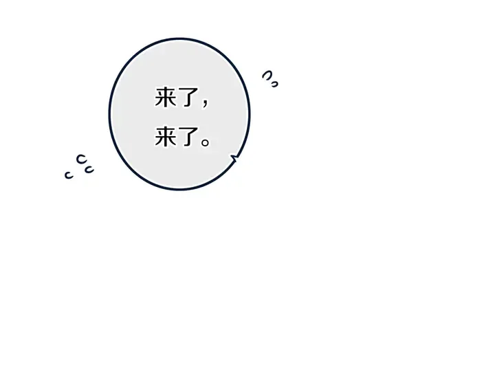 第41话 约不？ 第94页