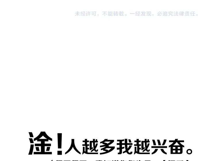第41话 约不？ 第101页