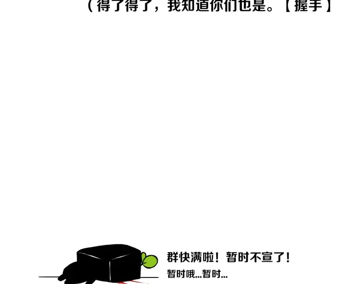 第41话 约不？ 第102页