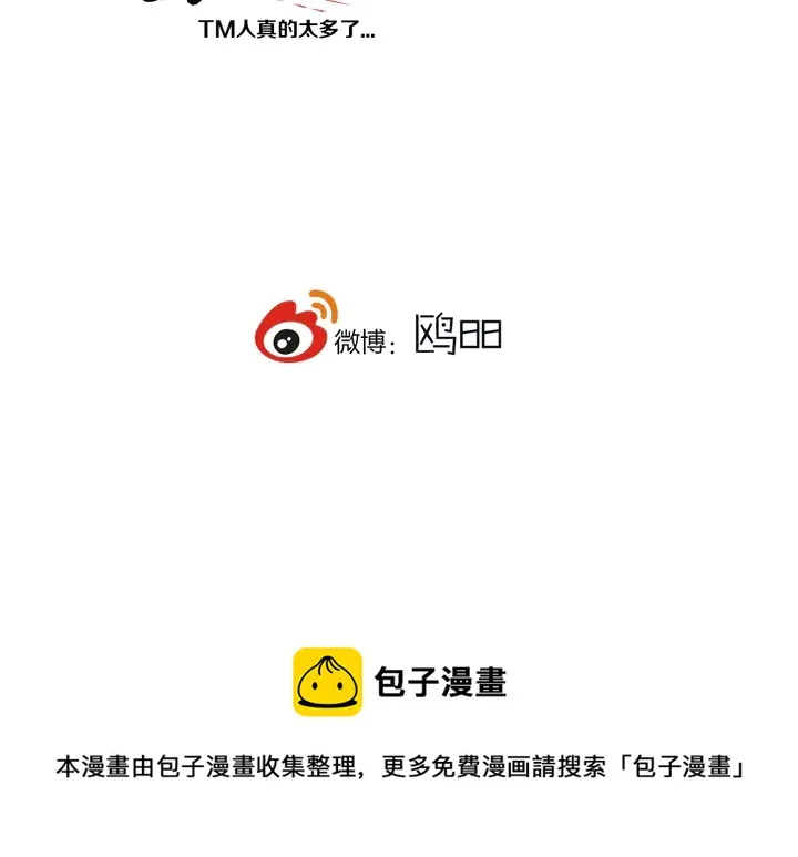 第41话 约不？ 第103页