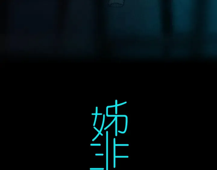 第40话 来吧！正面钢！ 第3页