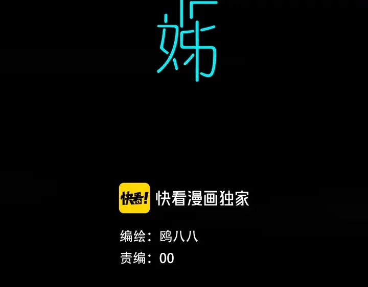 第40话 来吧！正面钢！ 第4页