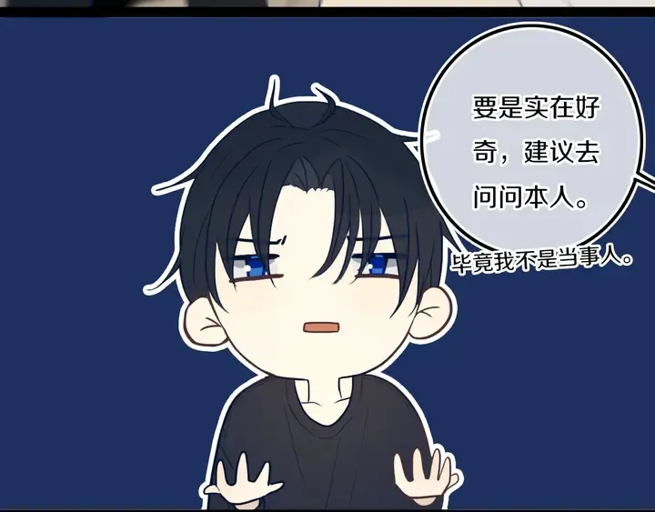 第40话 来吧！正面钢！ 第10页