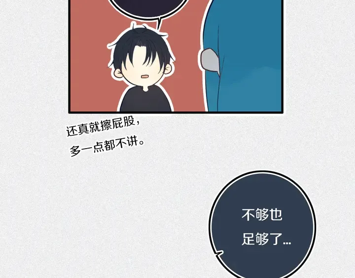 第40话 来吧！正面钢！ 第12页
