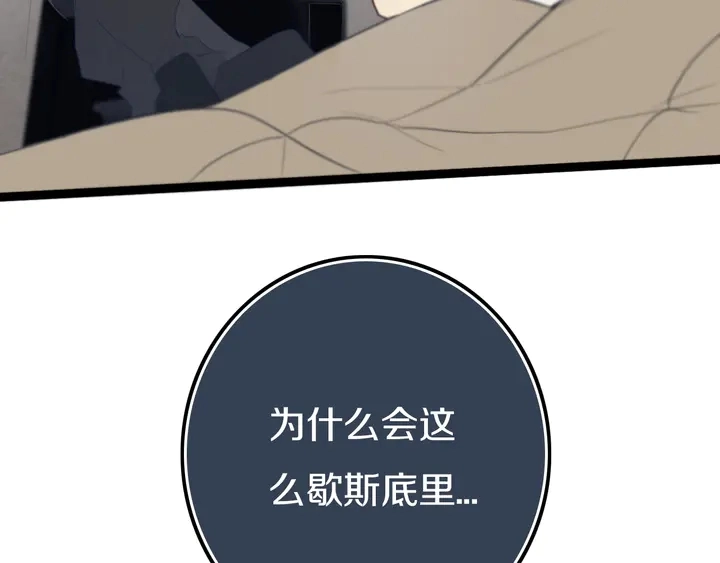 第40话 来吧！正面钢！ 第15页