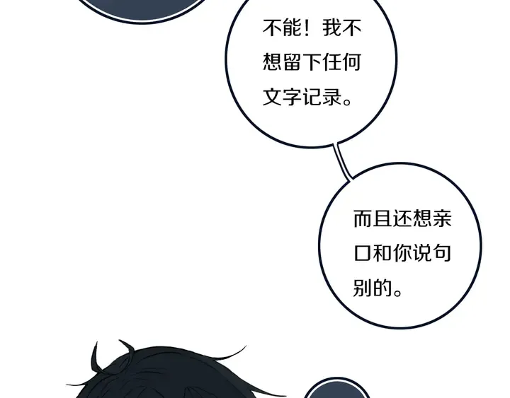 第40话 来吧！正面钢！ 第20页