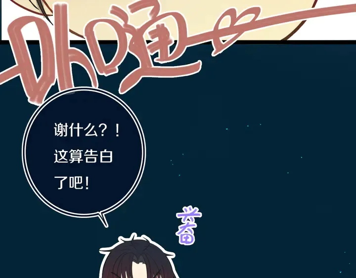第40话 来吧！正面钢！ 第27页