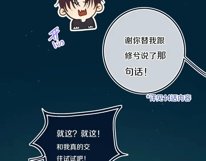 第40话 来吧！正面钢！ 第28页
