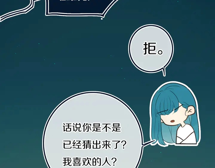 第40话 来吧！正面钢！ 第29页