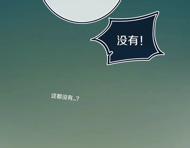 第40话 来吧！正面钢！ 第30页