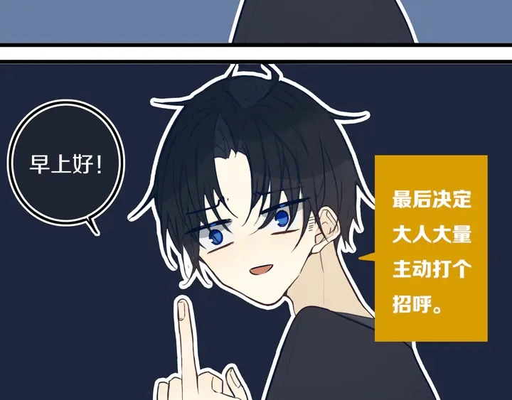 第40话 来吧！正面钢！ 第39页