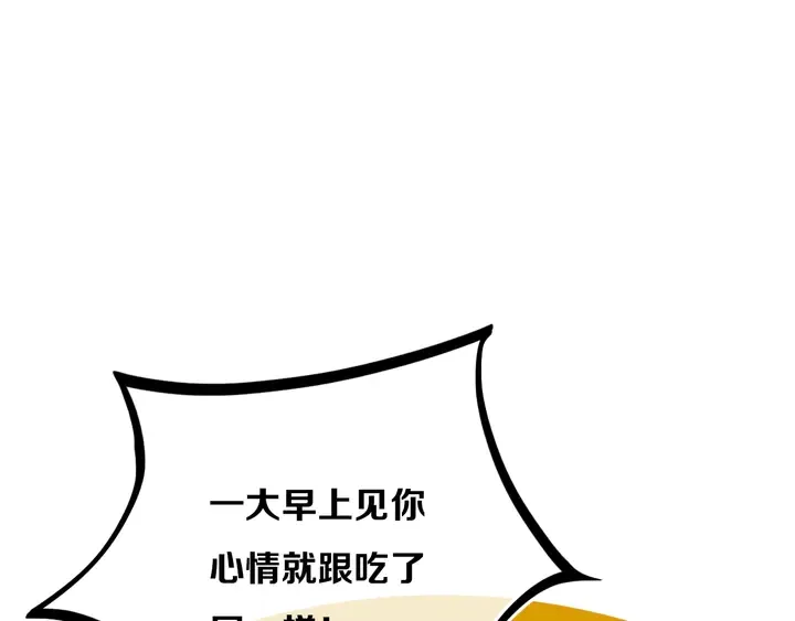 第40话 来吧！正面钢！ 第42页