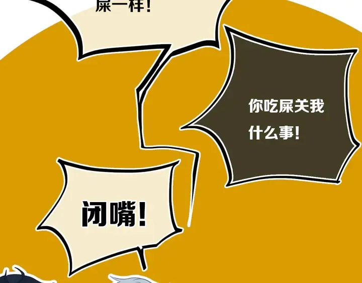 第40话 来吧！正面钢！ 第43页
