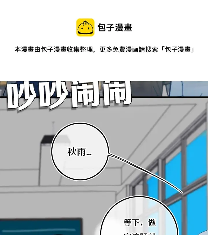 第40话 来吧！正面钢！ 第52页