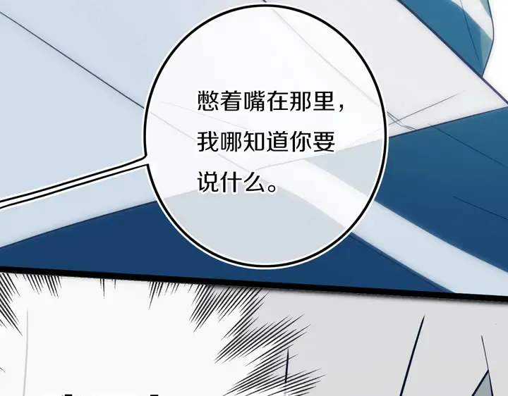第40话 来吧！正面钢！ 第57页