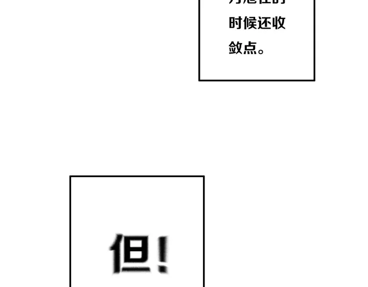 第40话 来吧！正面钢！ 第63页