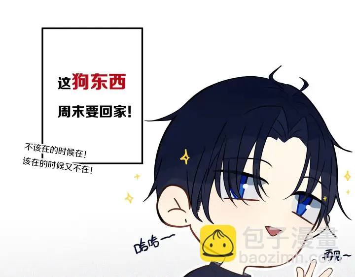 第40话 来吧！正面钢！ 第65页