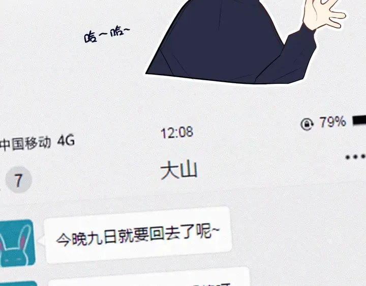 第40话 来吧！正面钢！ 第66页