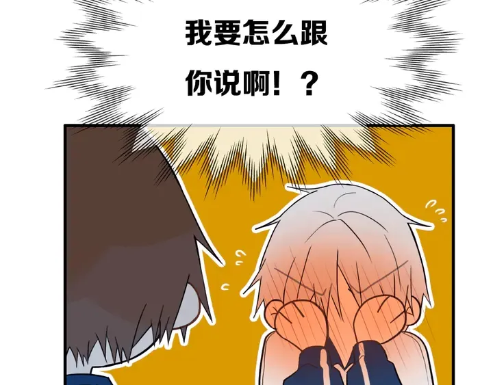 第40话 来吧！正面钢！ 第69页