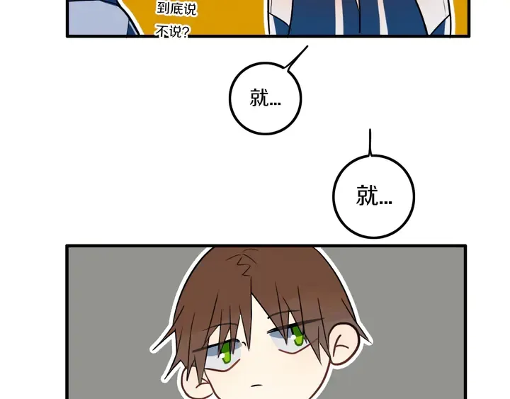 第40话 来吧！正面钢！ 第70页