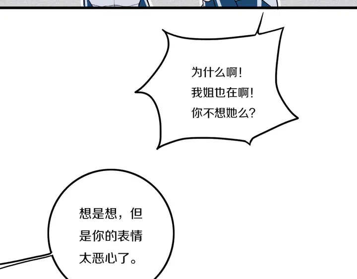 第40话 来吧！正面钢！ 第76页