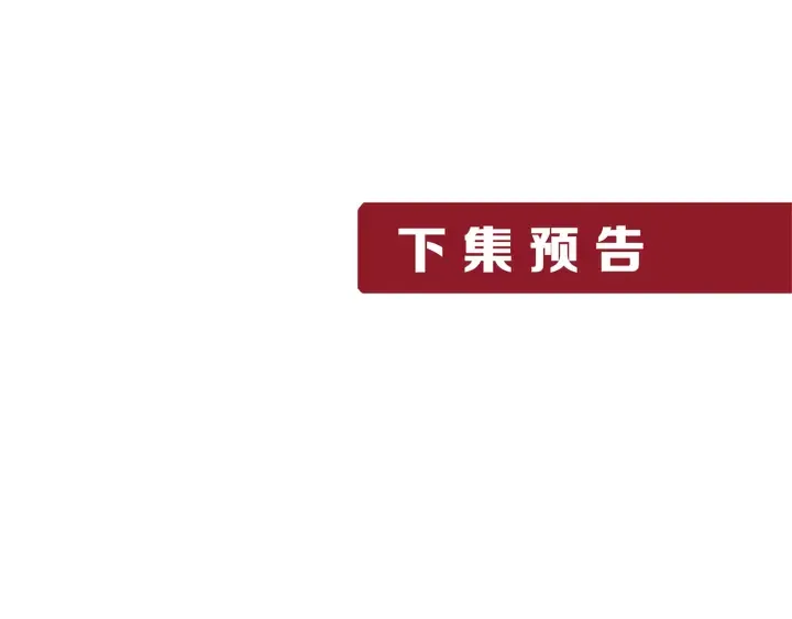 第40话 来吧！正面钢！ 第84页