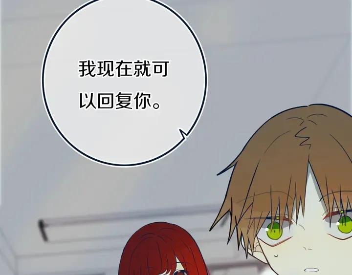 第40话 来吧！正面钢！ 第88页