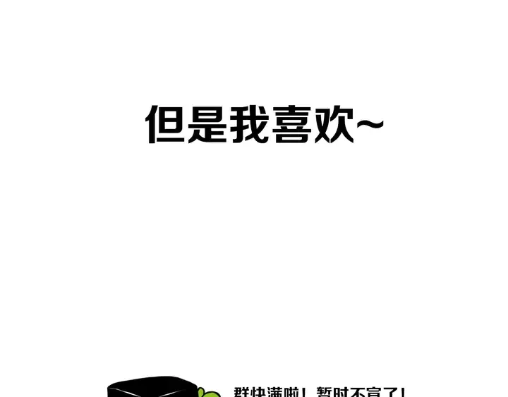 第40话 来吧！正面钢！ 第92页