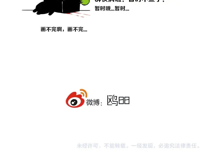 第40话 来吧！正面钢！ 第93页