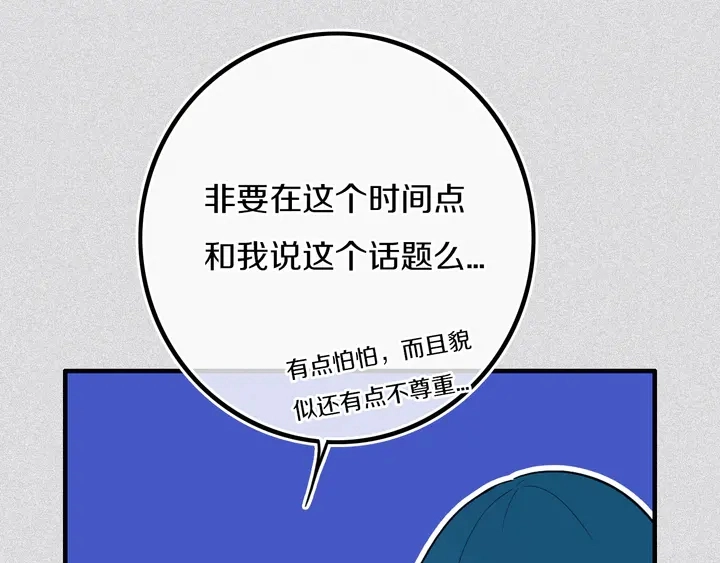 第39话 故人 第5页