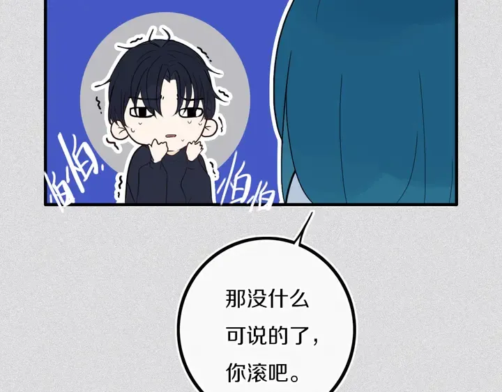 第39话 故人 第6页