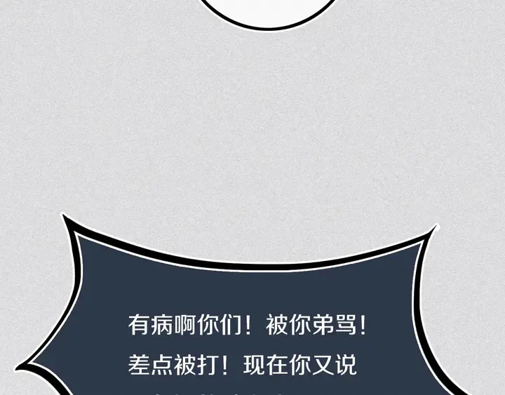 第39话 故人 第7页