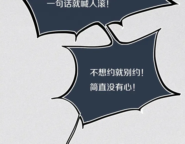 第39话 故人 第8页