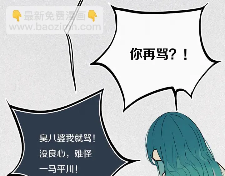 第39话 故人 第9页