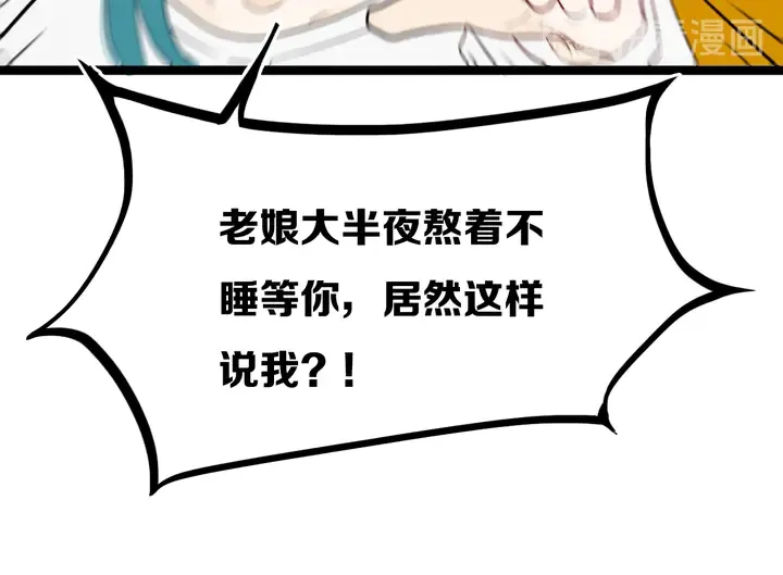 第39话 故人 第12页