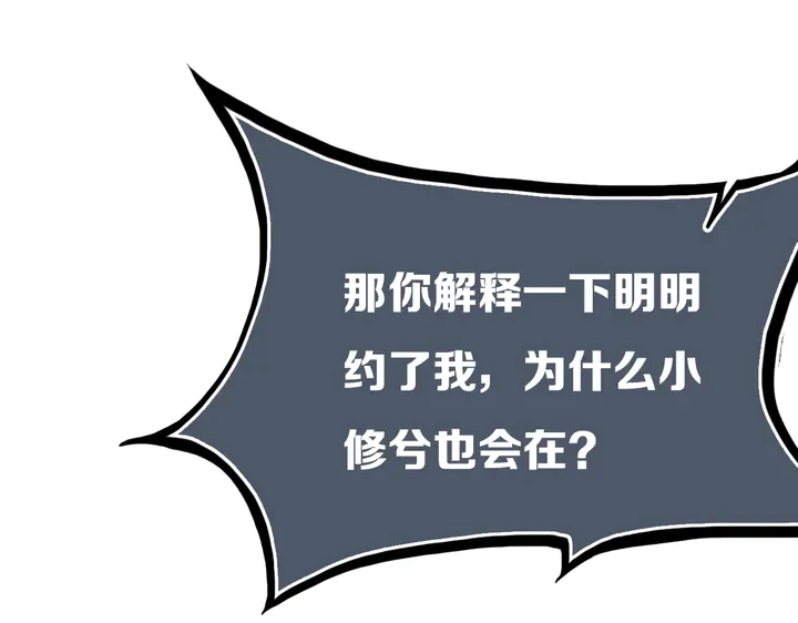 第39话 故人 第13页